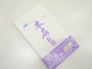 未使用品　本麻男物足袋(26.5センチ・4枚コハゼ)